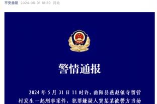 球迷向安胖要他嚼过的口香糖，安胖一脸懵逼并给了球迷一个新的？