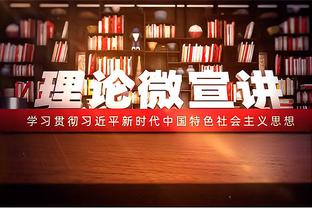 加福德本赛季场均至少2前场板+2封盖 联盟仅文班浓眉等7人做到